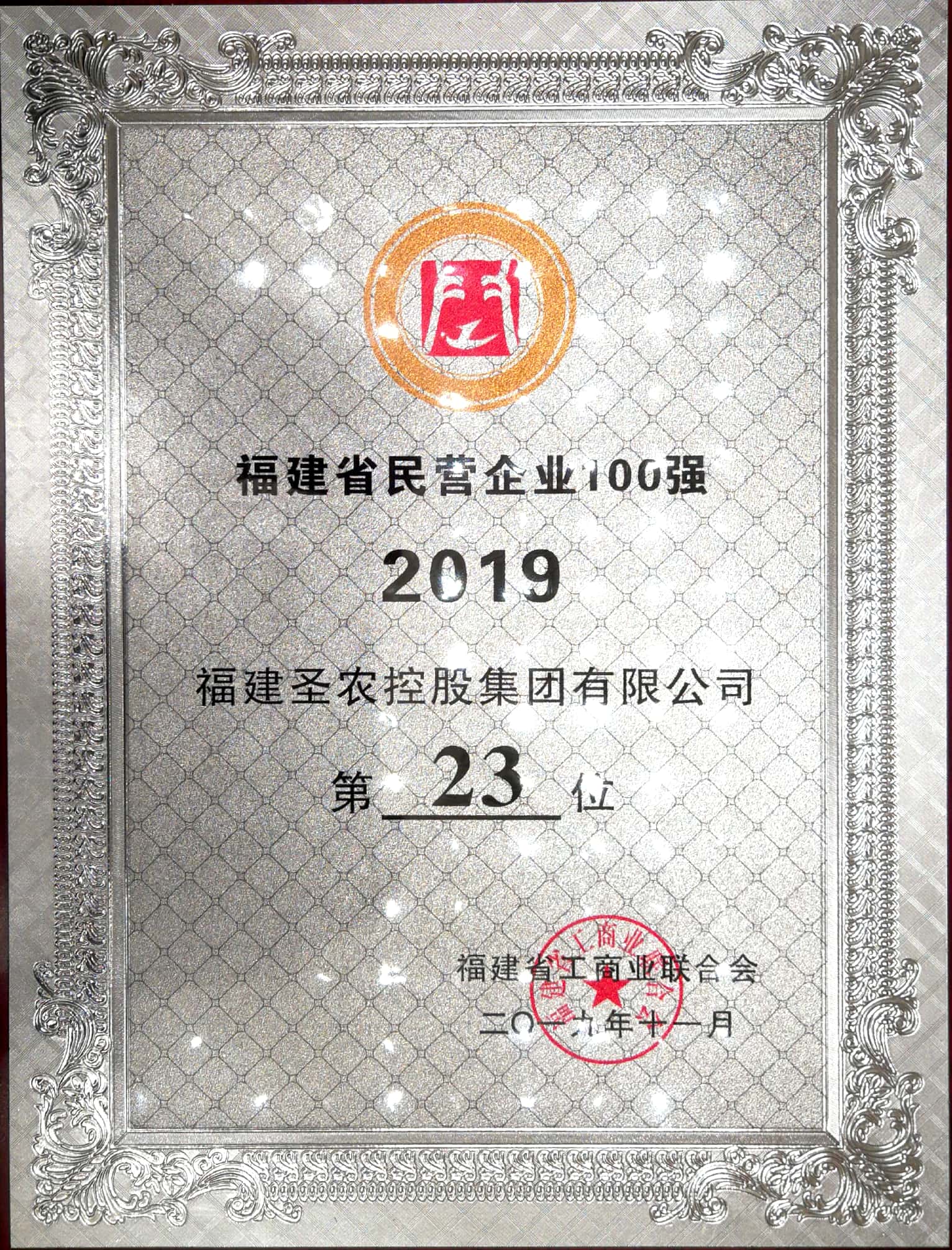 20191120160114 918博天堂(中国区)官方网站