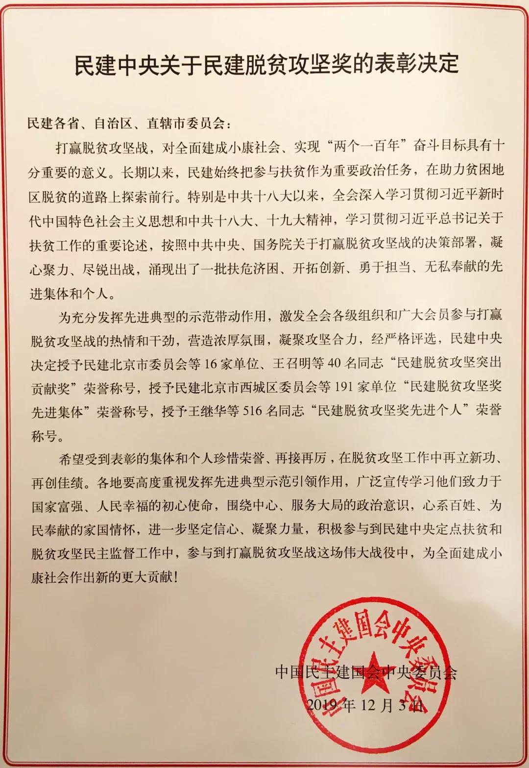 20191209172620 918博天堂(中国区)官方网站