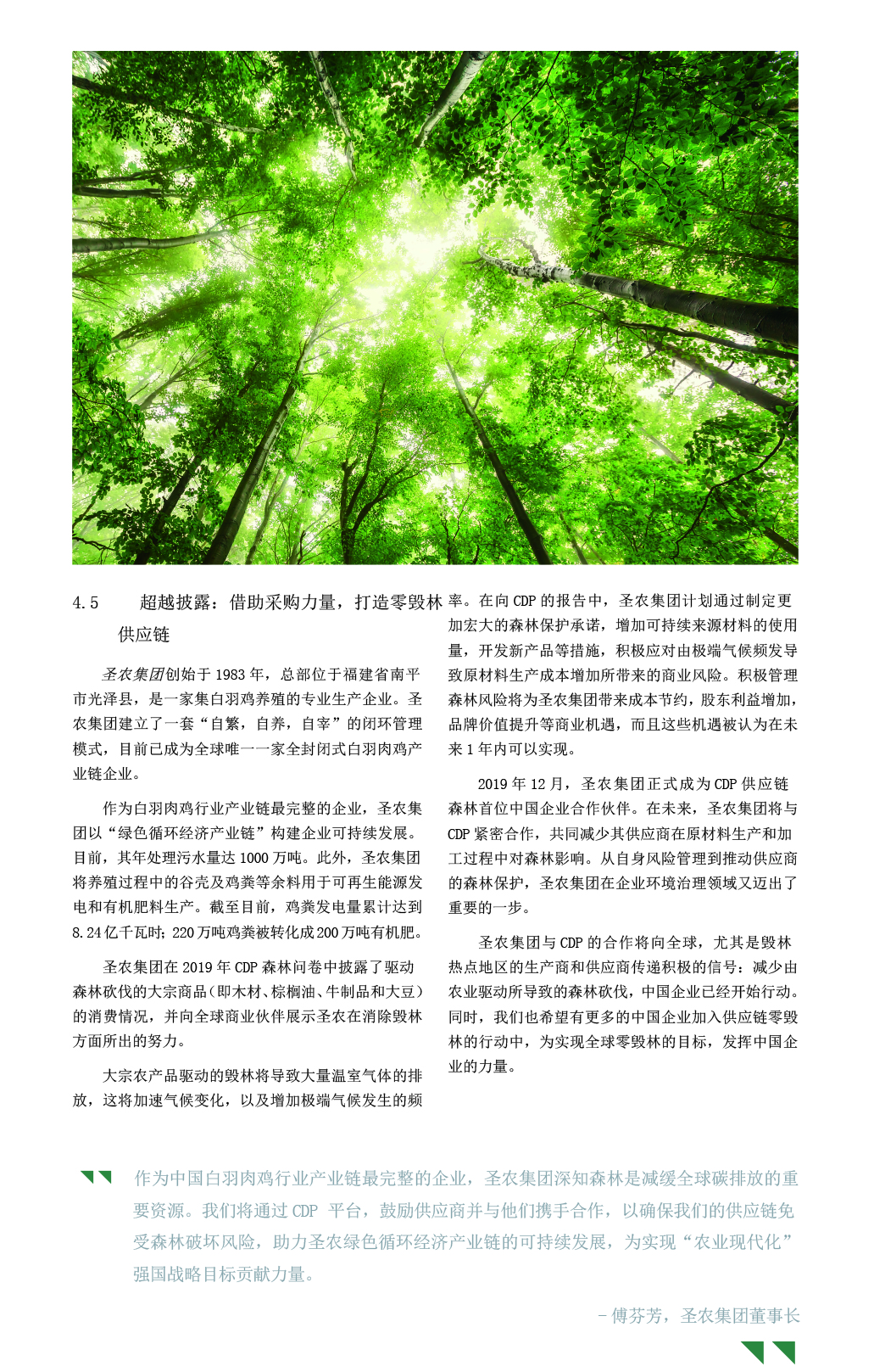 20200804103758 918博天堂(中国区)官方网站